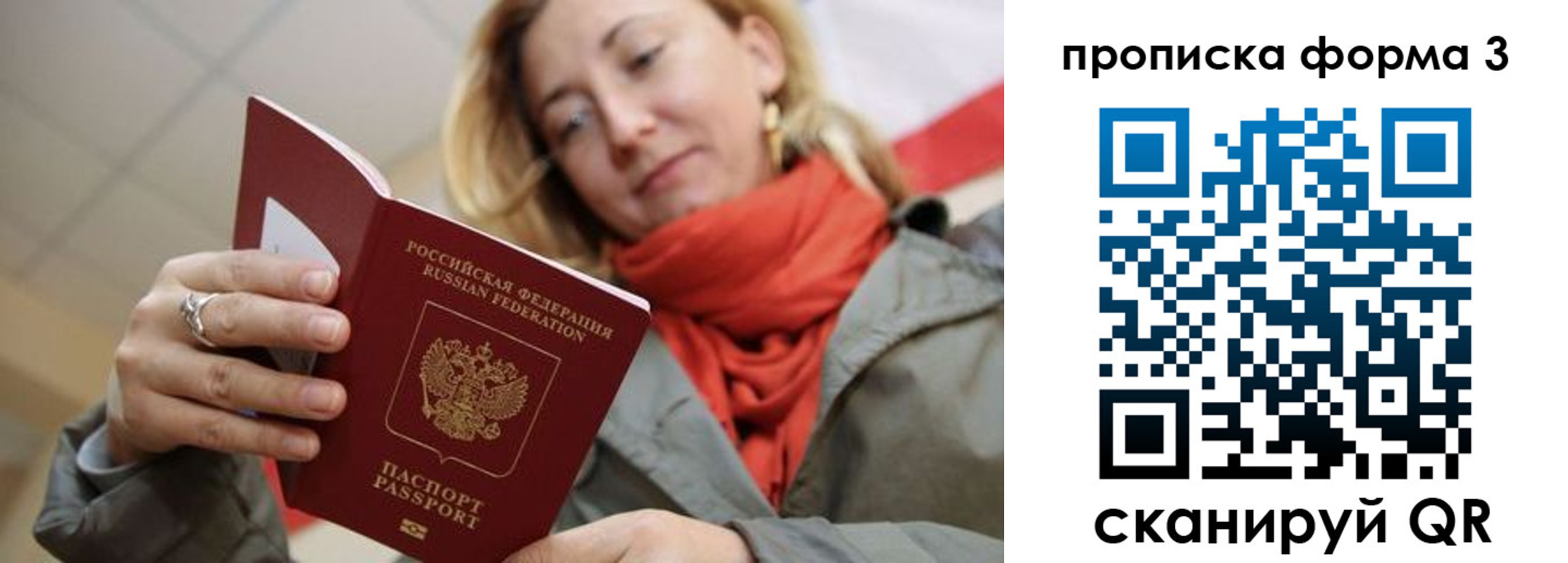 прописка законно в Сысерти